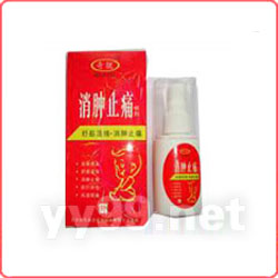 消腫止痛氣霧劑