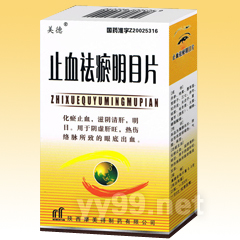 ***眼科專利產(chǎn)品 止血祛瘀明目片（止血、糖網(wǎng)?。? /></td>
                              <td align=