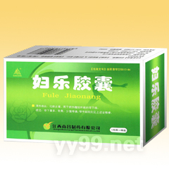 婦樂膠囊（婦科）