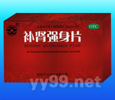 補腎強身片