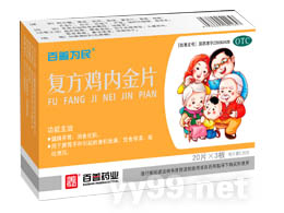 復(fù)方雞內(nèi)金片