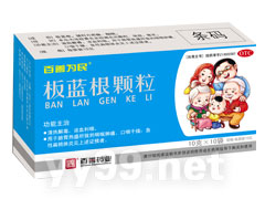 板藍(lán)根顆粒