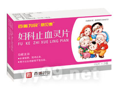 婦科止血靈片