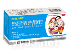 感冒清熱顆粒