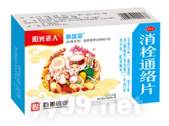 消栓通絡(luò)片