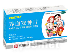 養(yǎng)血安神片