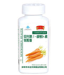 貝興牌β-胡蘿卜素軟膠囊