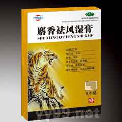 麝香祛風(fēng)濕膏