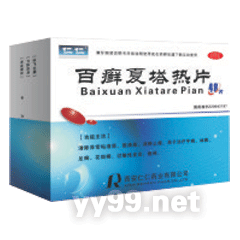 百癬夏塔熱片