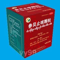 參貝止咳顆粒