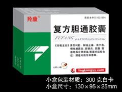 復(fù)方膽通膠囊