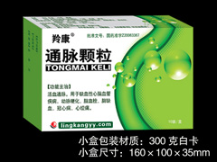 通脈顆粒