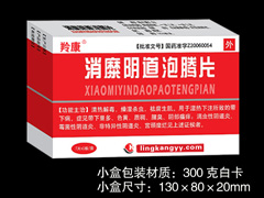 消糜陰道泡騰片