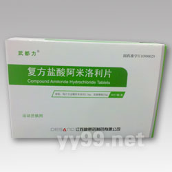 復(fù)方鹽酸阿米洛利片
