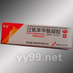 過氧苯甲酰凝膠