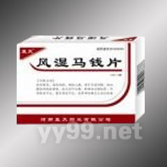 風(fēng)濕馬錢片