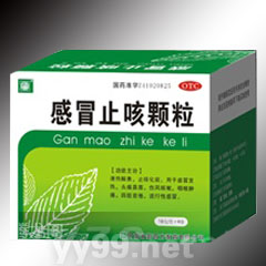 感冒止咳顆粒