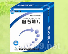 膽石清片