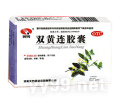 雙黃連膠囊