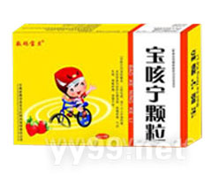 寶咳寧顆粒