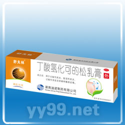 丁酸氫化可的松乳膏