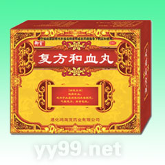 復(fù)方和血丸
