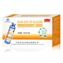 葡萄糖酸鈣口服液