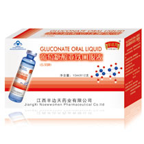 葡萄糖酸亞鐵口服液