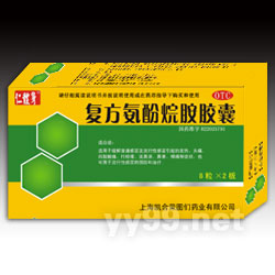 復(fù)方氨酚烷胺膠囊