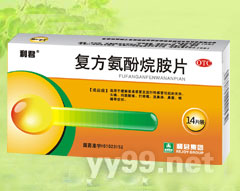 （利君）雙鋁復(fù)方氨酚烷胺片