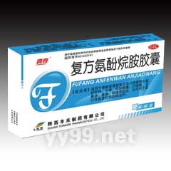 復(fù)方氨酚烷胺膠囊