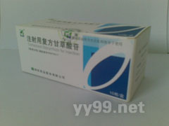 注射用復(fù)方甘草酸苷