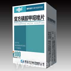 復(fù)方磺胺甲唖唑片