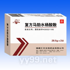 復(fù)方馬勃水楊酸散