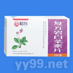 復(fù)方巖白菜素片