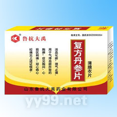 復(fù)方丹參片