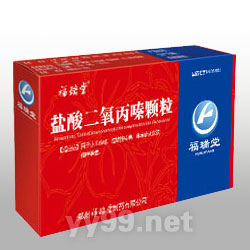 鹽酸二氧丙嗪顆粒