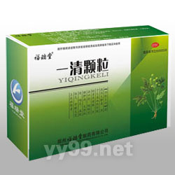 一清顆粒
