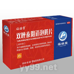 雙唑泰陰道泡騰片