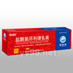 鹽酸氯環(huán)利嗪乳膏