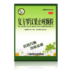 復(fù)方羅漢果止咳顆粒