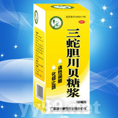 三蛇膽川貝糖漿