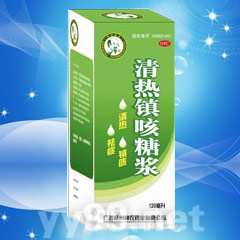 清熱鎮(zhèn)咳糖漿