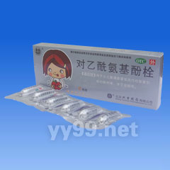 對乙酰氨基酚栓