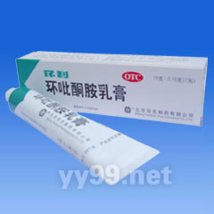 環(huán)吡酮胺乳膏