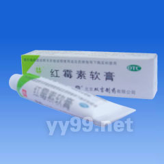 紅霉素軟膏