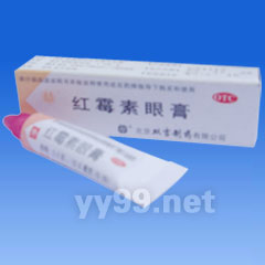 紅霉素眼膏
