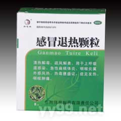 感冒退熱顆粒