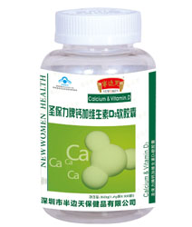 圣保力牌鈣加維生素D3軟膠囊