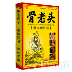 骨老頭靜電理療貼